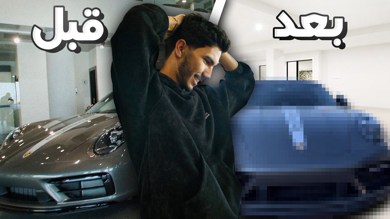 أخيرا! طوموبيل 🏎️ الأحلام ديالي باللون لي تمنيت