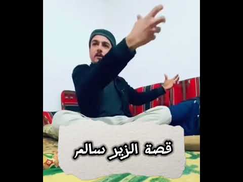 أبو ليلى المهلهل عدي بن ربيعة بن الحارث الملقب بي الزير سالم 