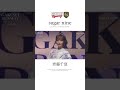 【2026 SUMMER GAKUSEI RUNWAY