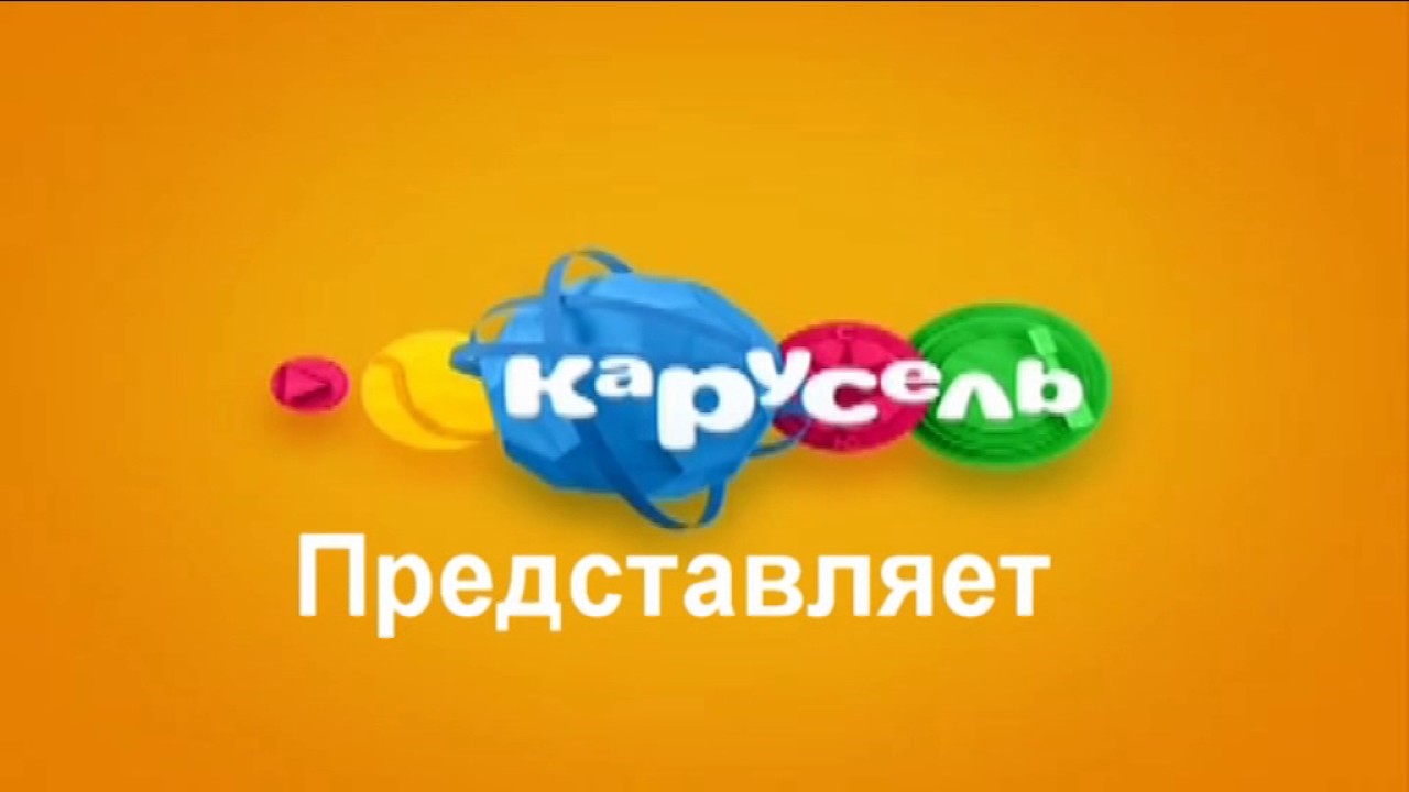 Карусель 7 Лет Телеканалу Видео Поздравление