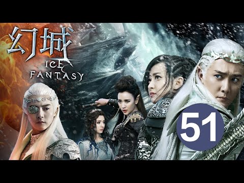 ENG SUB【幻城 Ice Fantasy】EP51 冯绍峰、宋茜、马天宇携手冰与火之战