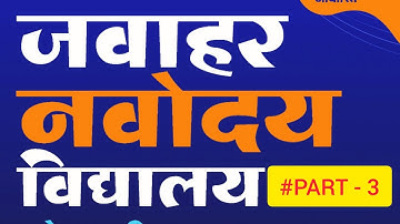 Decimal Number Part-3 दशमलव संख्याएं भाग-3 Jawahar Navodaya Vidyalaya Entrance Exam 2021 For Class 6