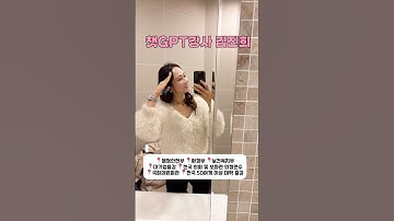 🦋백발백중 후속강의 #한국강사교육협회 #미래교육아카데미 #김진희 #챗gpt강사김진희 #챗gpt교육 #ai강사맞수다