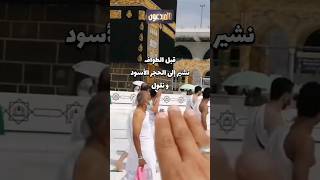 دعاء عظيم عند الطواف حول الكعبة المشرفة ، لبيك اللهم لبيك