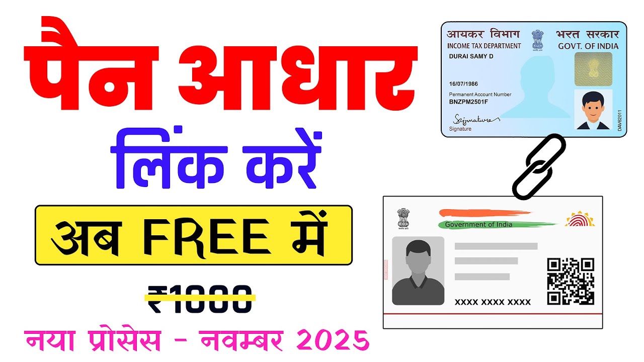 Pan Aadhaar Link Online 2025 | How To Link Pan Card To Aadhaar Card ...