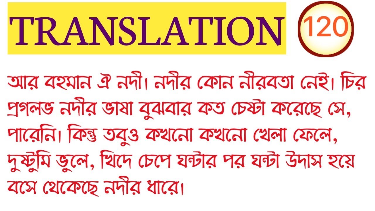TRANSLATION/BENGALI TO ENGLISH/P.K.DE SARKAR/Translation for WBCS, PSC MISC, CLERK, EXCISE, ICDS