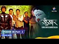 SuperCops Vs Super Villains || Episode 38 Part-2 || Do Chehron Waala Insaan #starbharat