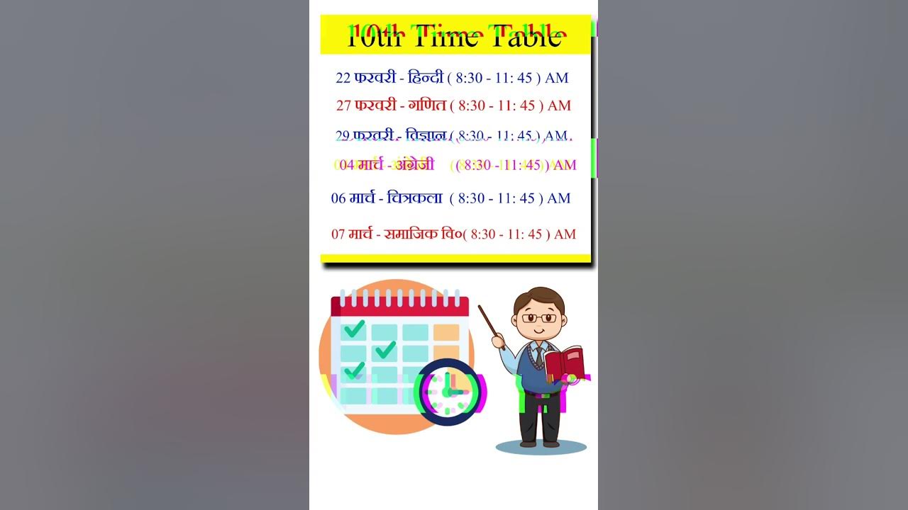 class-10th-time-table-up-board-10-shorts-trending-viral-exam