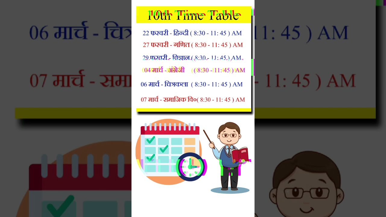 Class 10th Time Table Up Board 10 shorts trending viral exam Class 10th Time Table Up Board 10 shorts trending viral exam
