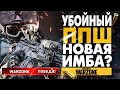 МОЩНЫЙ ППШ! САМАЯ ЛУЧШАЯ СБОРКА ДЛЯ WARZONE &amp; COLD WAR ЛУЧШИЙ ПИСТОЛЕТ ПУЛЕМЕТ PPSh