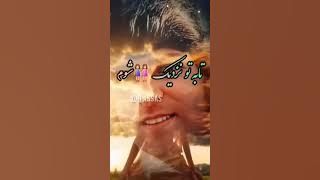 Ahmad Zahir Garche  Chashme tu Hanoz🌱🧡