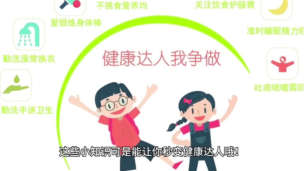 医学小常识大揭秘！让你秒变健康达人！