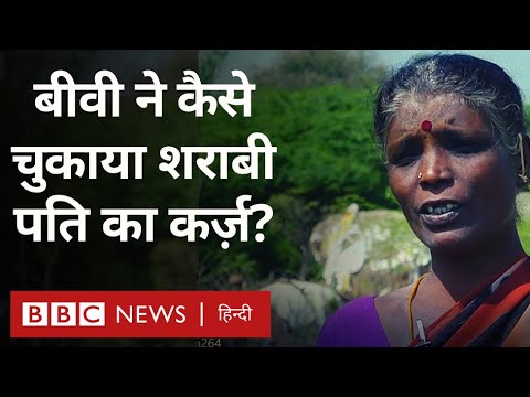 Women Empowerment: Tamil Nadu की इन महिलाओं ने कैसे चुकाया अपने शराबी पतियों का कर्ज़?  (BBC Hindi)