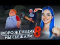 ДЕТИ СБЕЖАЛИ от ГЛУПОГО МОРОЖЕНЩИКА! 🍦 Мороженщик 8 - Ice Scream 8: Final Chapter