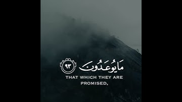 تلاوة هادئة وقصيرة   || القارئ :  رعد الكردي || سورة : المومنون 🌷💚🌷