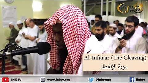 سورة الانفطار للقارئ عكاشة حسن كمني براوية الدوري عن الكسائي
