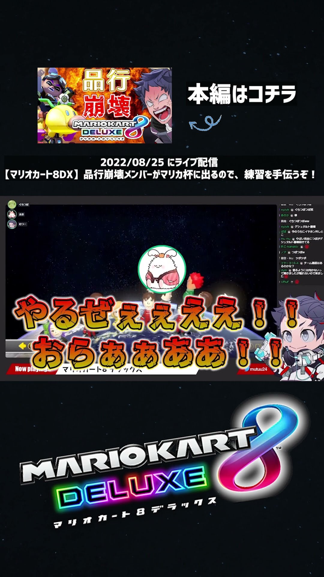 ぐちつぼ・まおつぼ・むつつぼ【マリカ8DX】 #shorts - YouTube