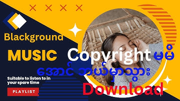 YouTube video တစ်ပုဒ်ရဲ့ အသက်ဖြစ်တဲ့ နောက်ခံ music နဲ့ song effect တွေကို Copyright မမိအောင်ဒေါင်း
