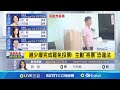 競選法規的影響