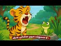 வீரன் புலியின் முதல் கர்ஜனை 🐯💥 | Tamil Kids Moral Story | Brave Tiger Cub | T2K Kids thumbnail