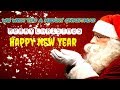MERRY CHRISTMAS and HAPPY NEW YEAR SONGS | Best song of all time 2 hour