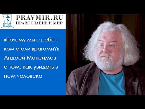 Vídeo: Andrey Maksimov: Biografia, Creativitat, Carrera, Vida Personal