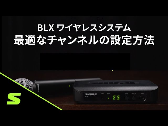 SHURE ワイヤレスシステム SVX88 動作品 SVX88 - Shureワイヤレスシステム - ヒビノインターサウンド株式会社