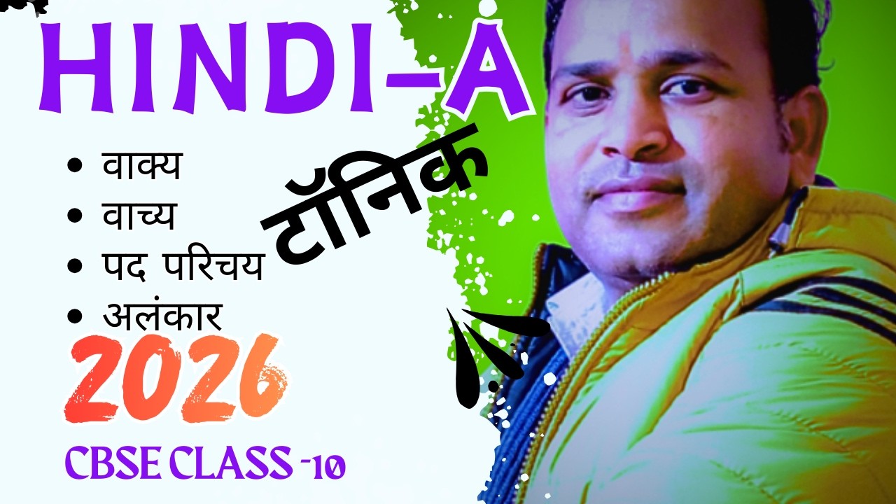 Class 10  Hindi Grammar 2026/cbse class 10 hindi a/vachya/vakya/alnkar/pad parichay