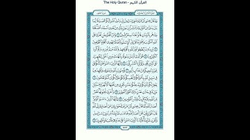 The Holy Quran - سورة الصف مكتوبة [61] - ياسر الدوسري - القرآن الكريم