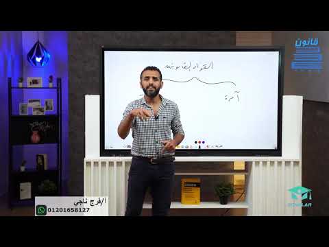 نظرية القانون القواعد الآمرة والقواعد المكملة أ فرج ناجي