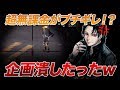 【荒野行動】超無課金ブチギレ！？めっちゃ時間のかかる企画潰したら無課金発狂wwwww