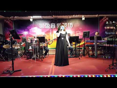 111年6月30日采盈音樂會館【舞國歌后 燕萍】爸爸是行船人