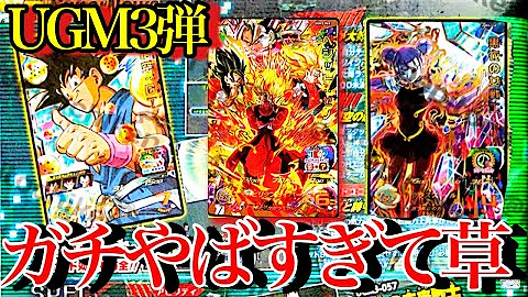 スーパードラゴンボールヒーローズ新着最新動画