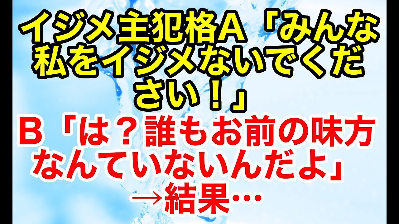 職場のいじめ因果応報・いじめをおこなう ...