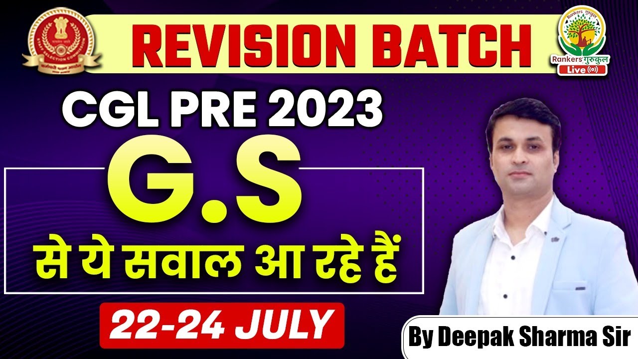 SSC CGL PRE 2023 SHIFT ANALYSIS MCQ || FREE REVISION BATCH || For SSC ...