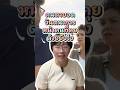 คนตาบอดจินตนาการคนถึงคนที่คุยด้วยแบบไหน? #คนพิการ #คนตาบอด #ประสบการณ์ชีวิต