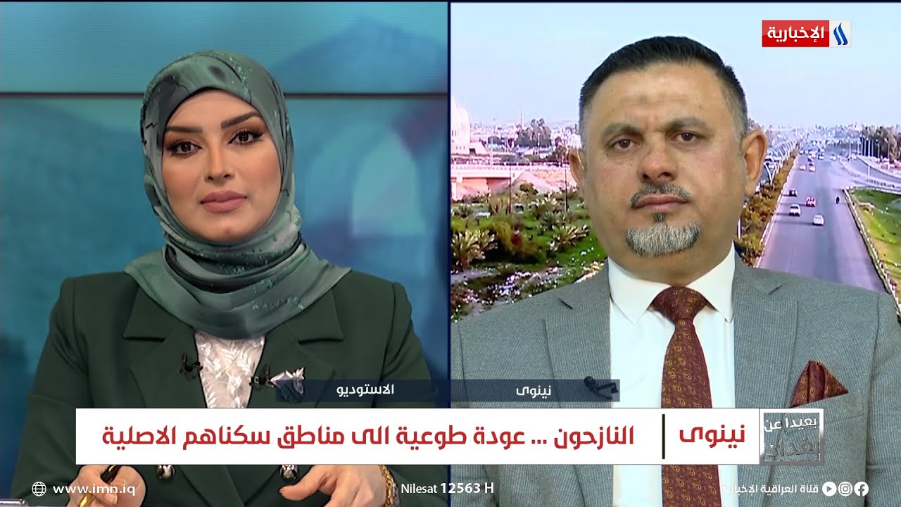 مدير دائرة هجرة نينوى: امتيازات عودة النازحين شملت رفع المنحة إلى 4 ملايين دينار