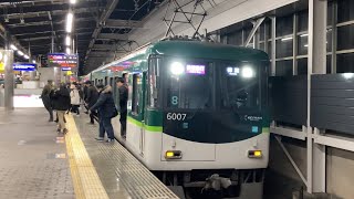 【4K】京阪電車 6000系6007編成 快速急行樟葉行き 枚方市駅到着から発車まで