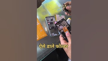 मोबाइल में फोल्डर लगाना सीखें #mobilefolder #touchdisplay