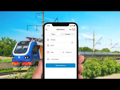 КАСПИЙ ПРИЛОЖЕНИЕМЕН ЖД БИЛЕТ АЛУ