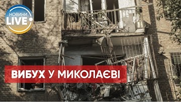 По Николаеву рашисты выпустили 6 ракет, — Виталий Ким