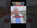 ㊗️300万回【直撃】富士山の麓でメガソーラー建設!「地元の建設会社に直撃」4万人以上の署名で反対するも不採択!#政治 #ニュース #富士山 #メガソーラー#へずまりゅう