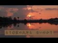 泣き出しそうな空の下で PV / 琥珀