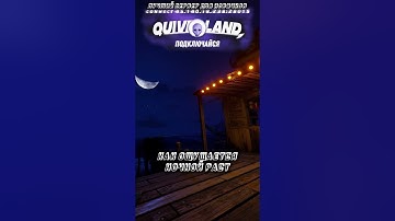 QuiverLand - Сервер Rust #rust #quiver #rustclips