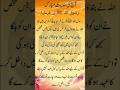 Paanch Namazon Ki Ahmiyat #Namaz #IslamicShorts #Hadith