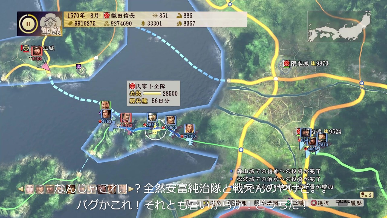 【PS4】信長の野望・創造戦国立志伝織田信秀#344