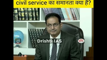 civil engineering और civil service का समानता क्या है?Drishti ias Dr divyakriti sir#shorts#ytstudio