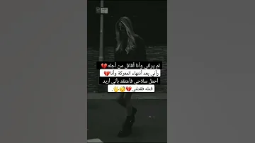 حزن حالات واتساب حالات واتس اب حزينه خيانه غدر معلومات ستوريات حزينه 