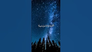 يا ويلتى ليتني لم أتخذ فلاناً خليلا _ القارئ : أحمد دياب #قرآن #أحمد_دياب