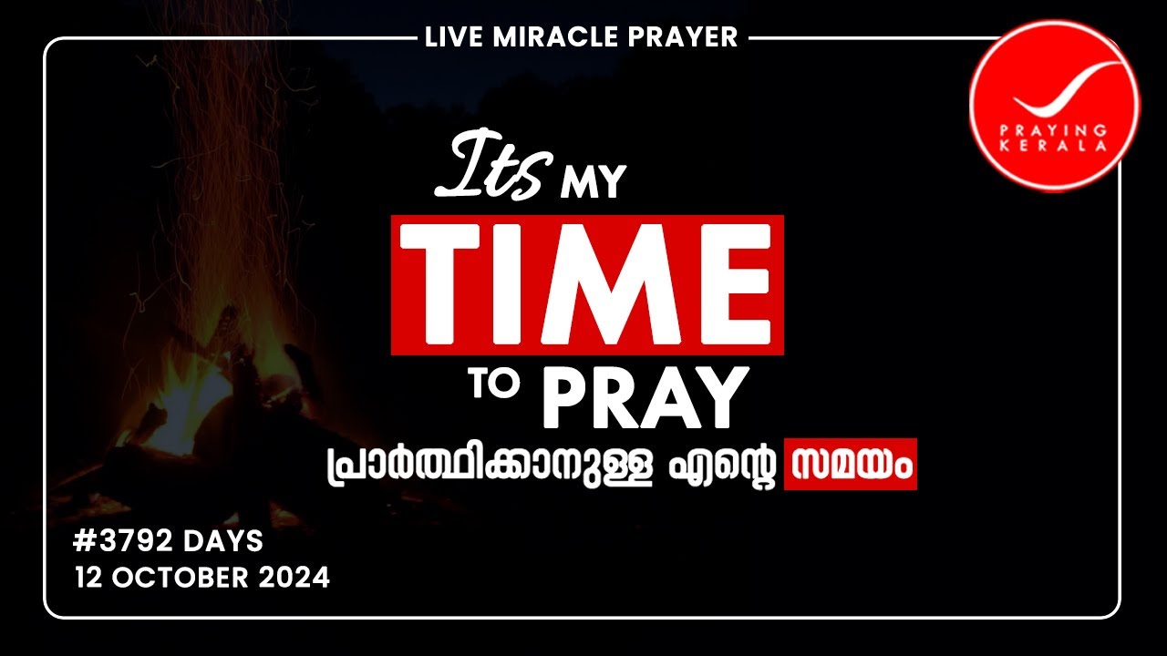 Praying kerala | #3792 Days of Prayer | 12 OCTOBER 2024 | #sambrother